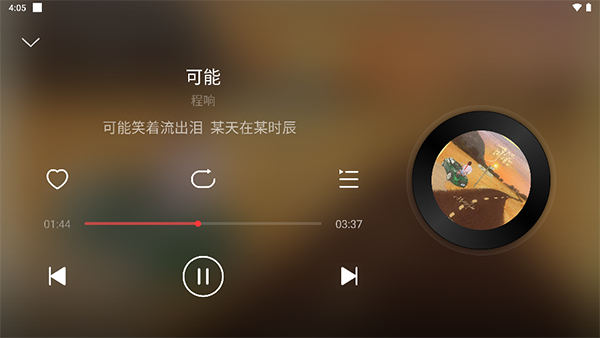 截图4